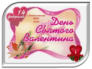 ���������-��������������� ��������� � ����� ������ ������������ ��� � ���� (14.02.2016)