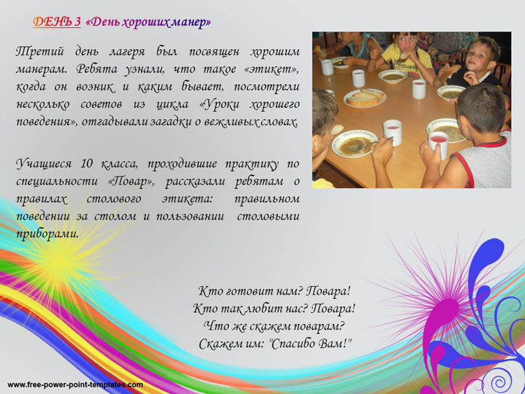 ������� ������