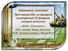 ��������! �������� ��� ������ � ���� 23 �������