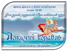 "������� �������" ��������� ��� � ��������� �����, ����� � ��������������... ���������� ��� �� ���������! (4 ���)