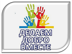 Объявлен сбор помощи от жителей Волгоградской области
