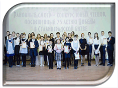 Итоги смотра-конкурса юных чтецов, посвящённого 75- летию Победы в Сталинградской битве