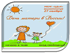 ���� ���������� �������������� �� ������� � ���� ������ (27.11.2016)