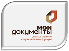 "Мои Документы" Котельниковского района приглашают за полисом ОМС