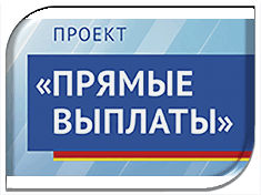 Волгоградская область переходит на прямые выплаты пособий от ФСС с 1 июля 2020 года