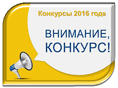 ��������� ������� ��������� ������������������� �������� 2016 ����