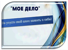 ������������� ����� ������ � �������� ������� "����" ���������� �� ������ �������� "��� ����"