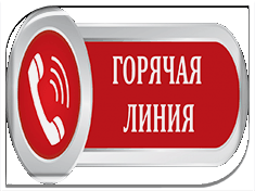 "Горячая линия" по профилактике ВИЧ/СПИД (14.05.2019 по 19.05.2019)