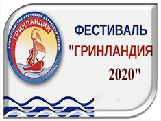 �������� ����� �������� �������� ��������� "���������� - 2020"