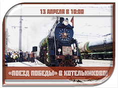 ����� ������ ������� � ��� 13 ������